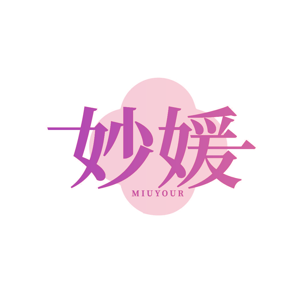 妙媛 MIUYOUR