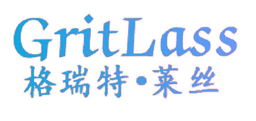 格瑞特·莱丝 GRITLASS