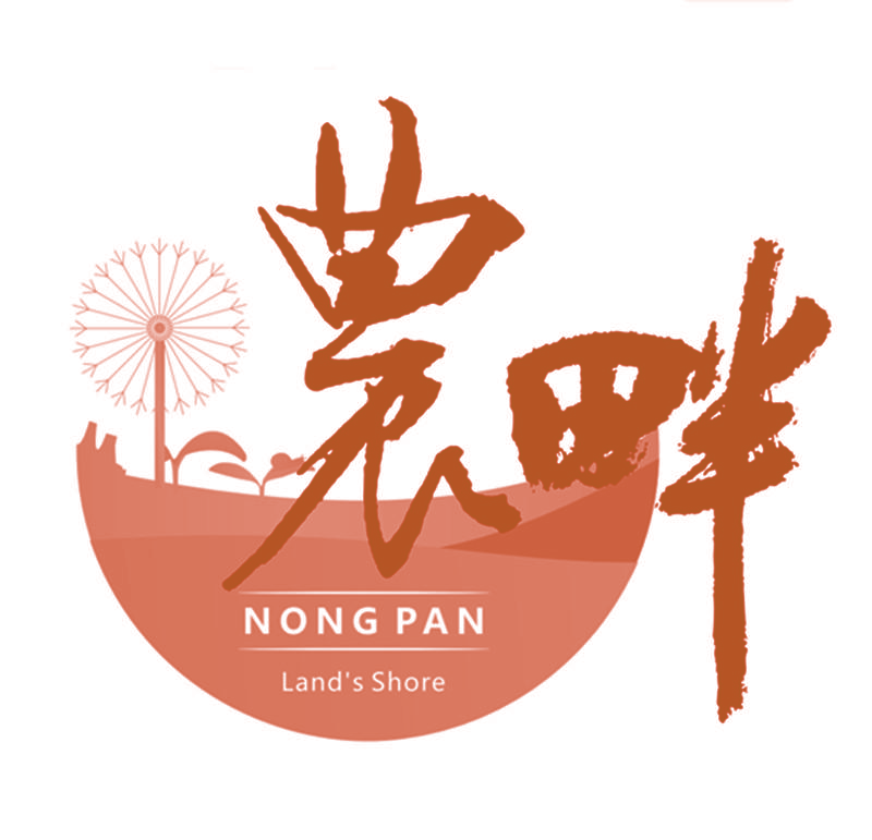 农畔 NONG PAN LAND'S SHORE