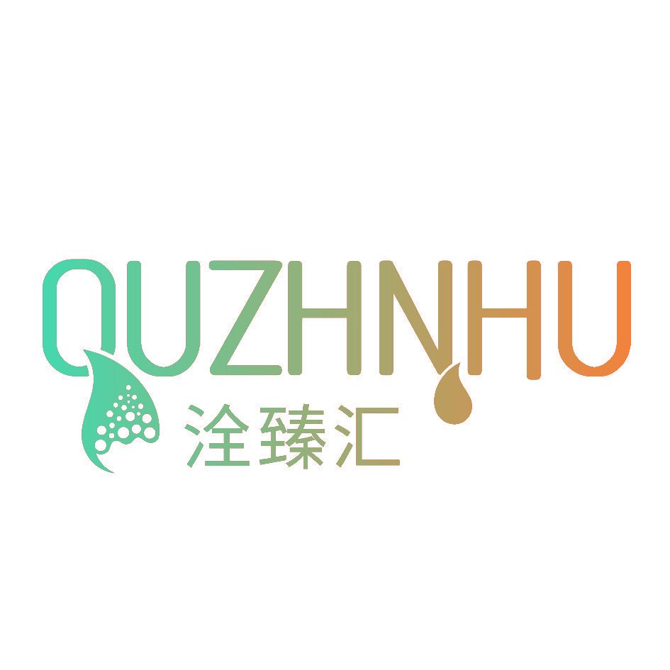 洤臻汇 QUZHNHU
