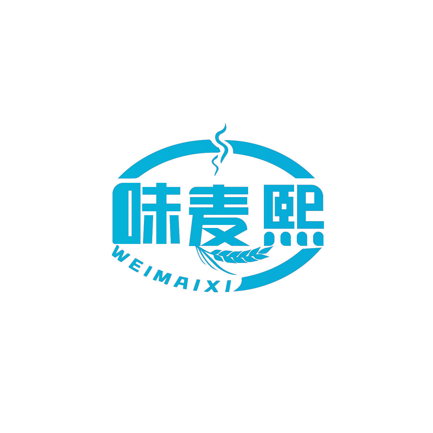 味麦熙