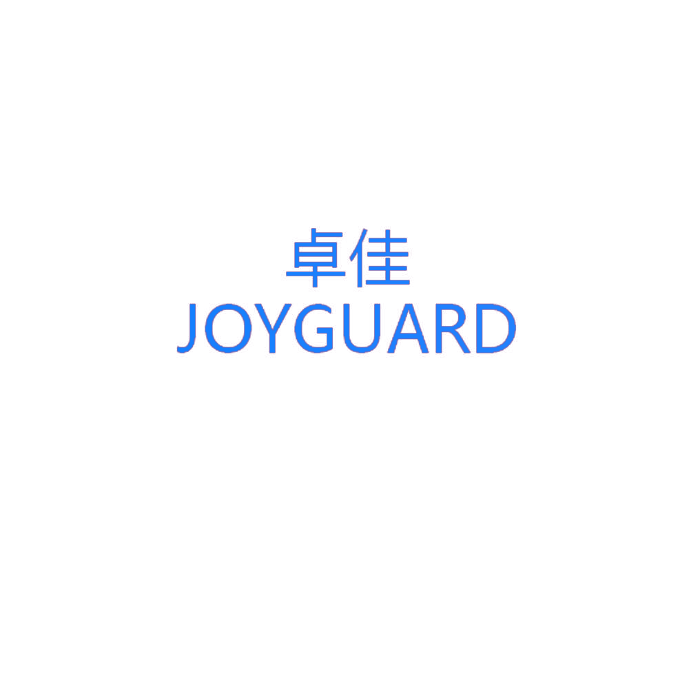 卓佳 JOYGUARD