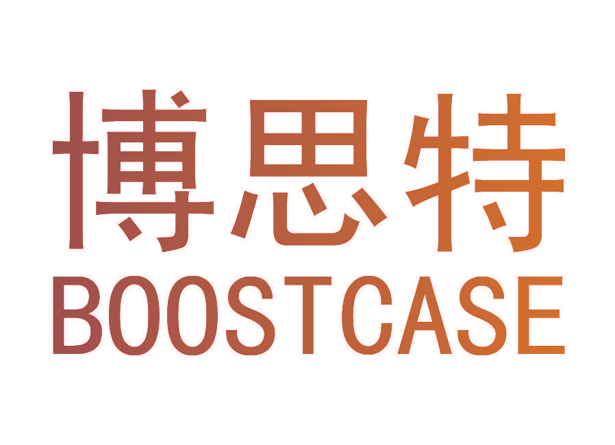 博思特,BOOSTCASE