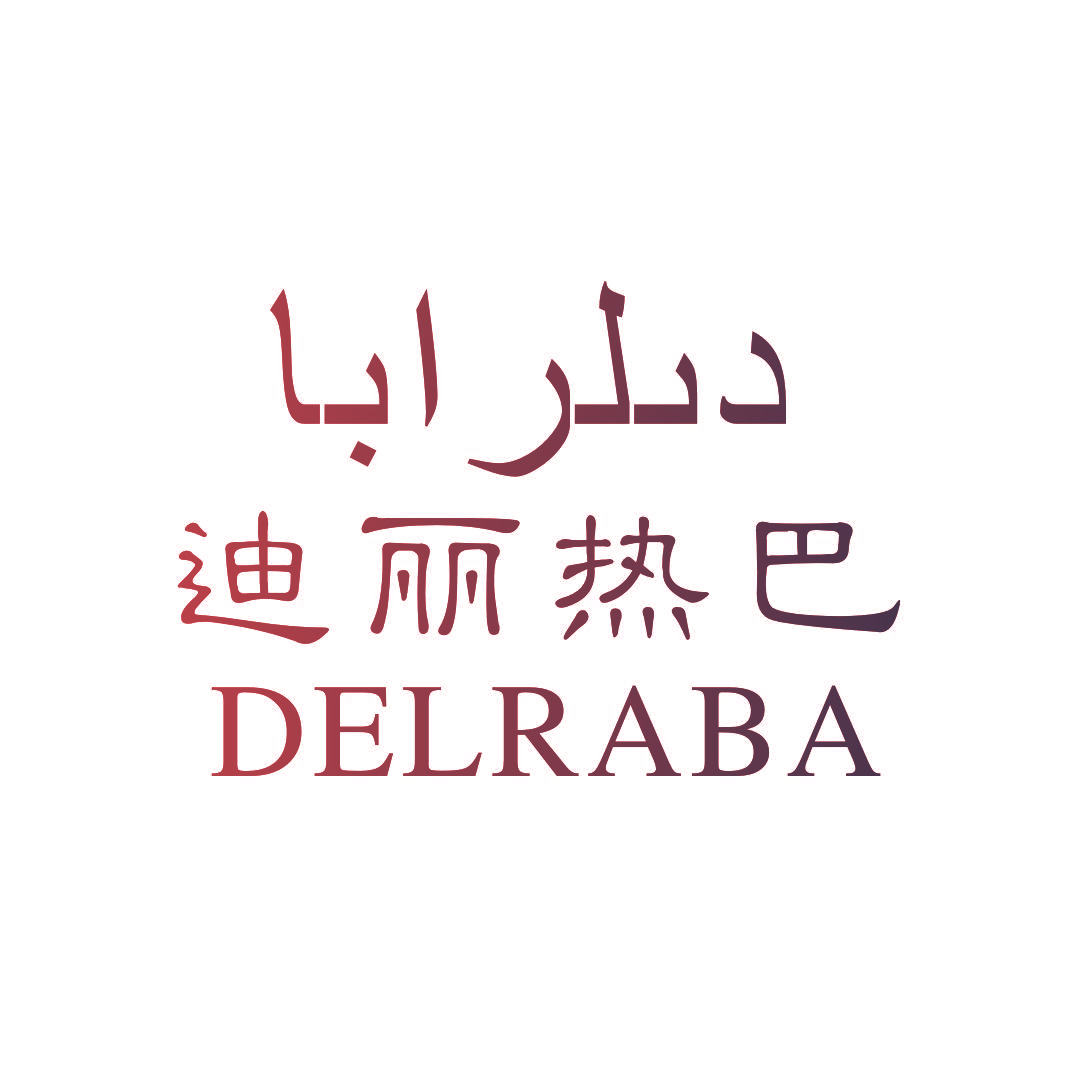 迪丽热巴 DELRABA