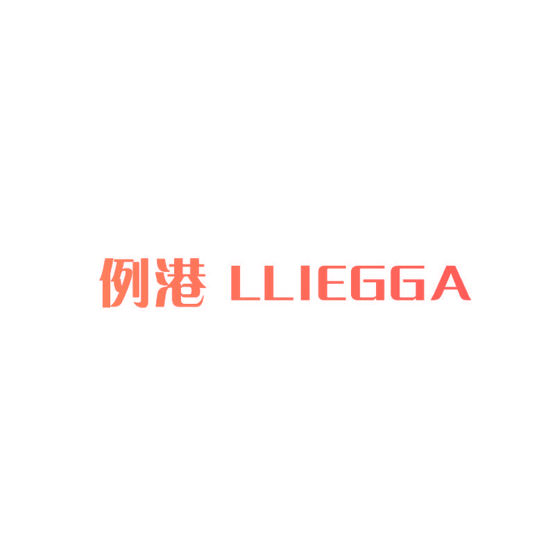 例港 LLIEGGA