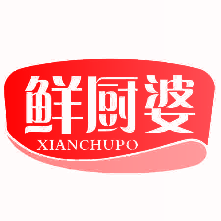 鲜厨婆