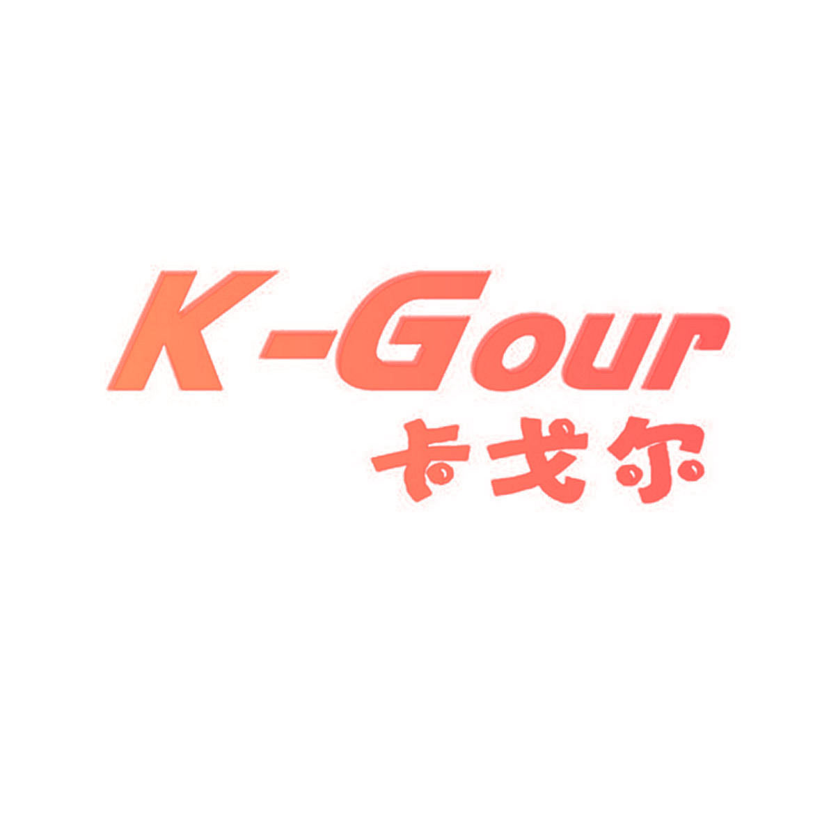 卡戈尔,KGOUR