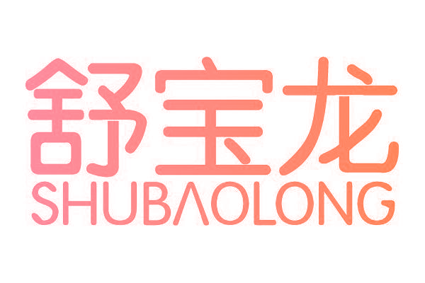 舒宝龙