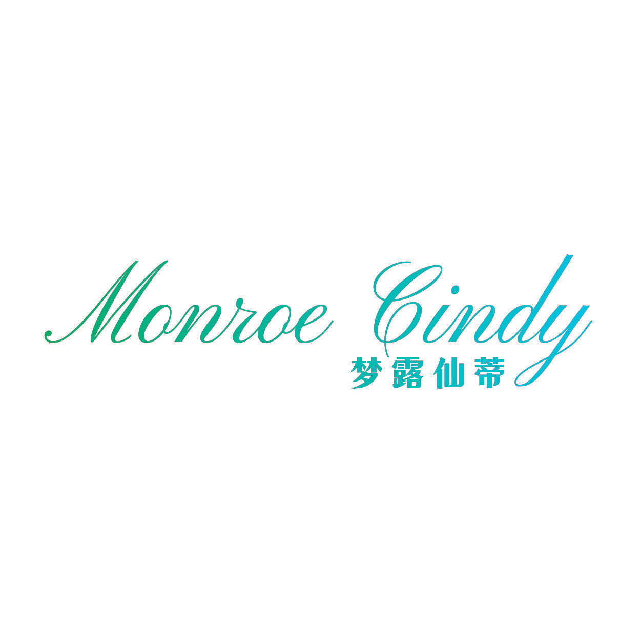 MONROE CINDY 梦露仙蒂