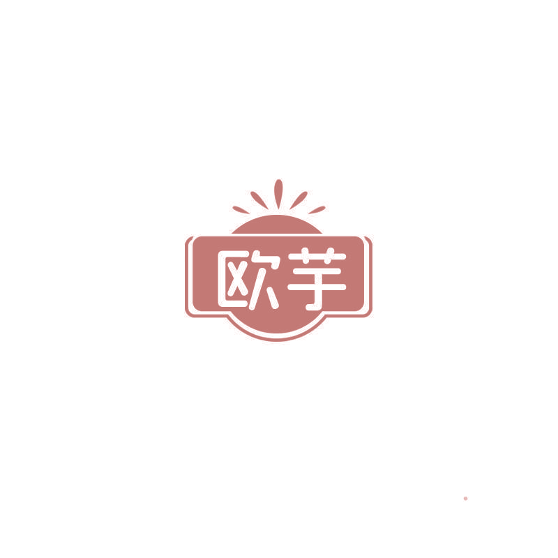 欧芋