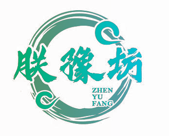 朕豫坊