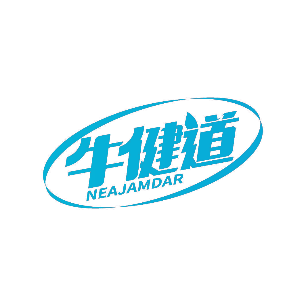 牛健道 NEAJAMDAR