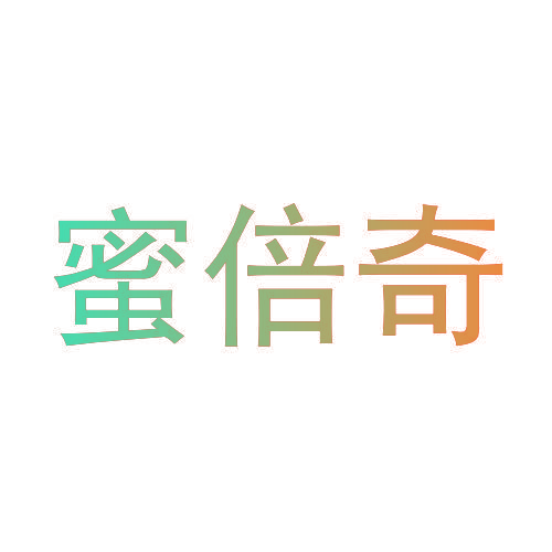 蜜倍奇