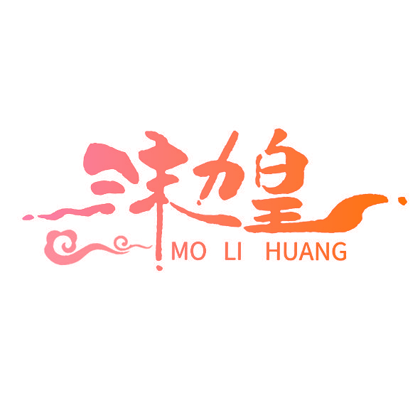 沫力皇