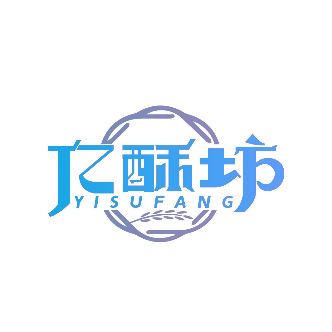 亿酥坊