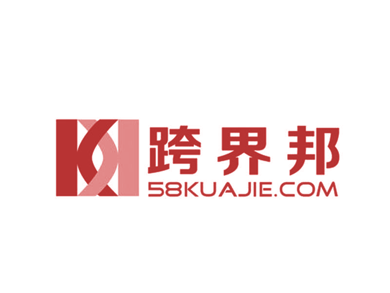 跨界邦,KUAJIECOM,58