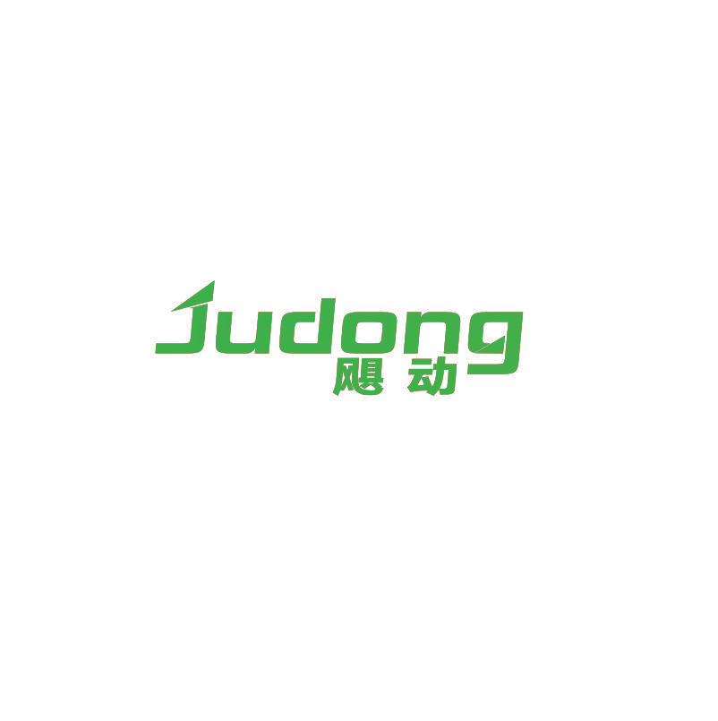 飓动