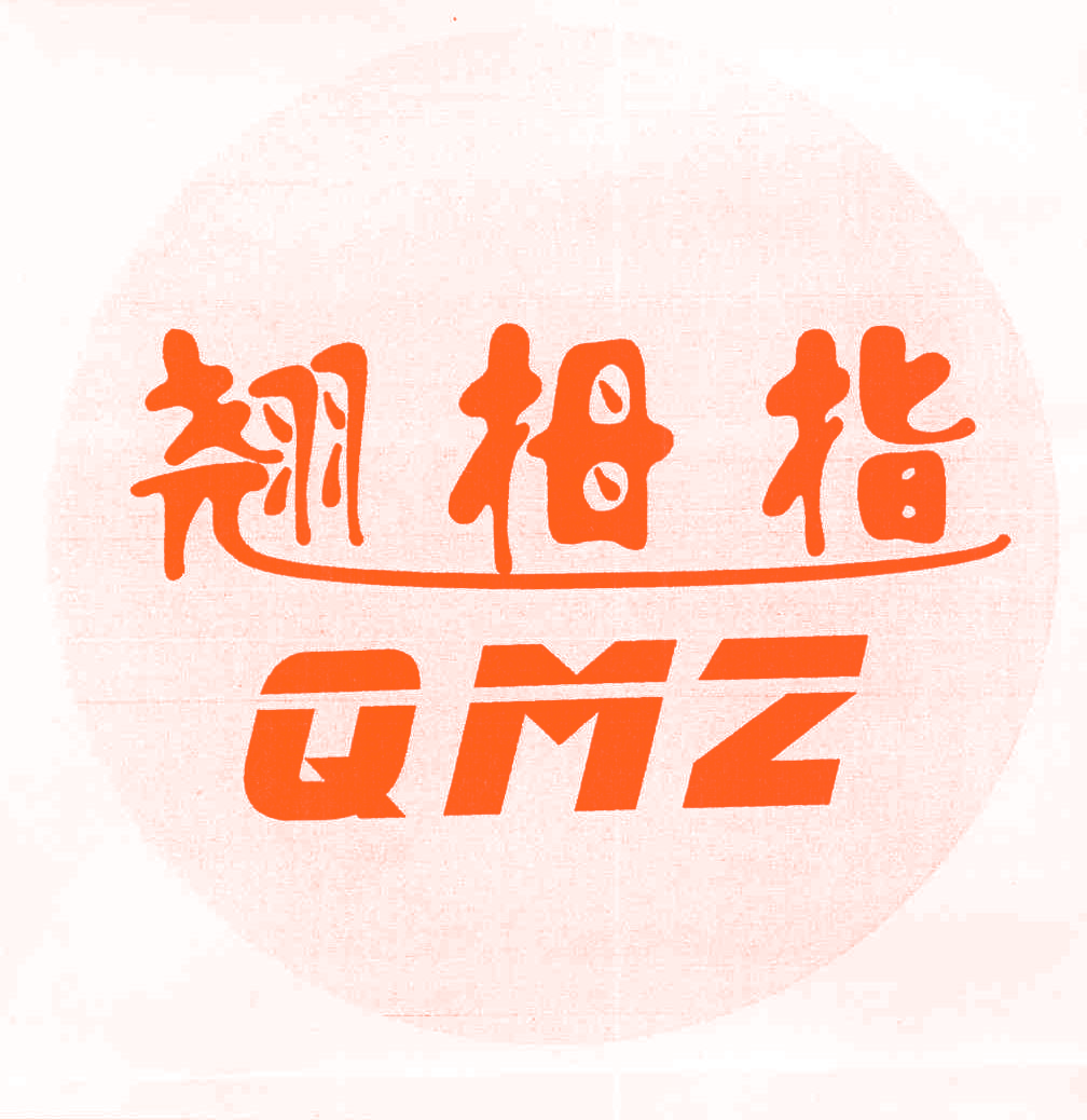 翘拇指 QMZ