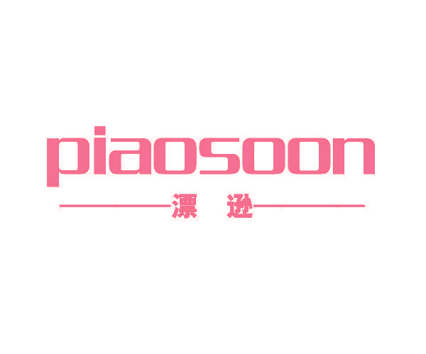 漂逊 PIAOSOON
