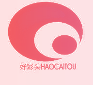 好彩头