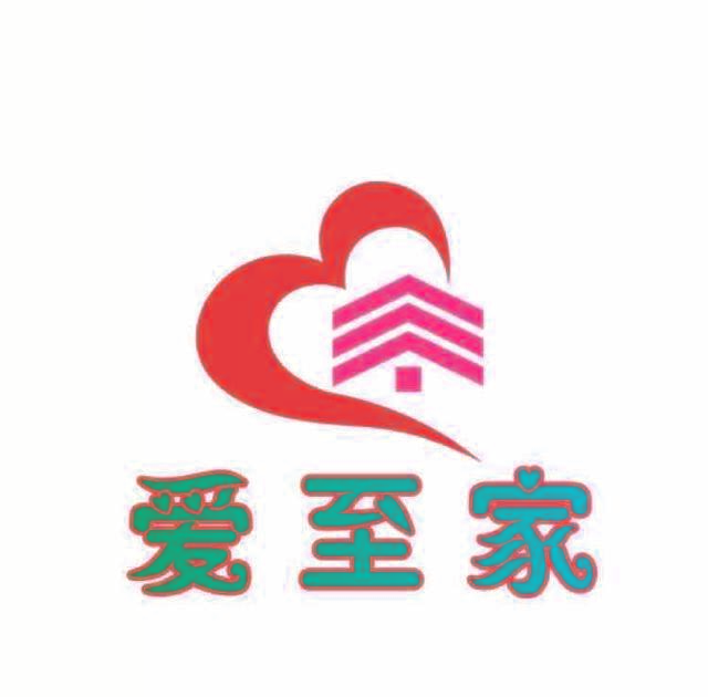 爱至家