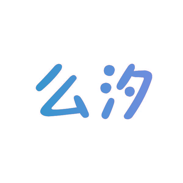 么汐