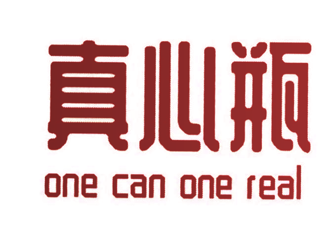 真心瓶 ONE CAN ONE REAL