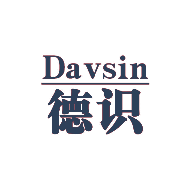 德识 DAVSIN