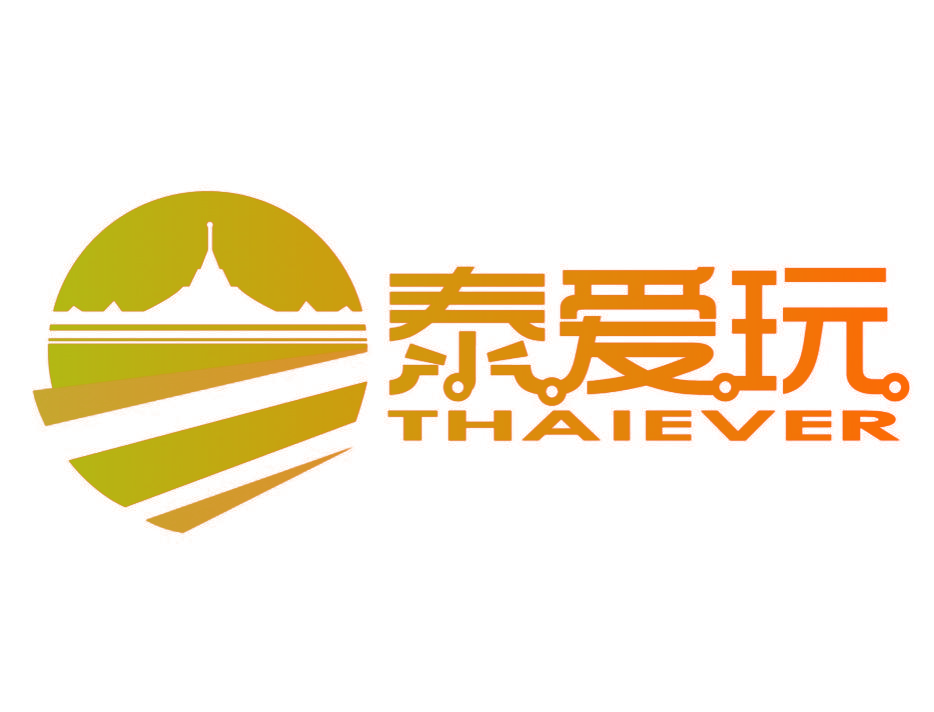 泰爱玩 THAIEVER