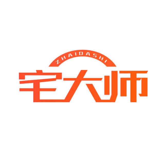 宅大师,ZHAIDASHI