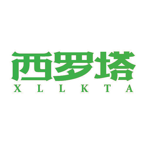西罗塔 XLLKTA