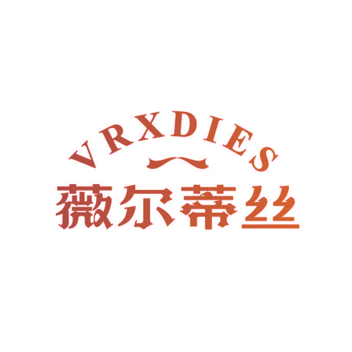VRXDIES 薇尔蒂丝