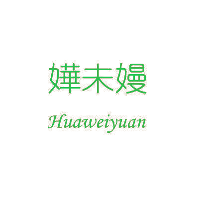 嬅未嫚 HUAWEIYUAN