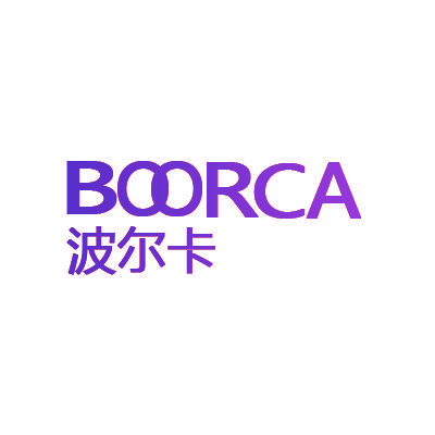 波尔卡 BOORCA