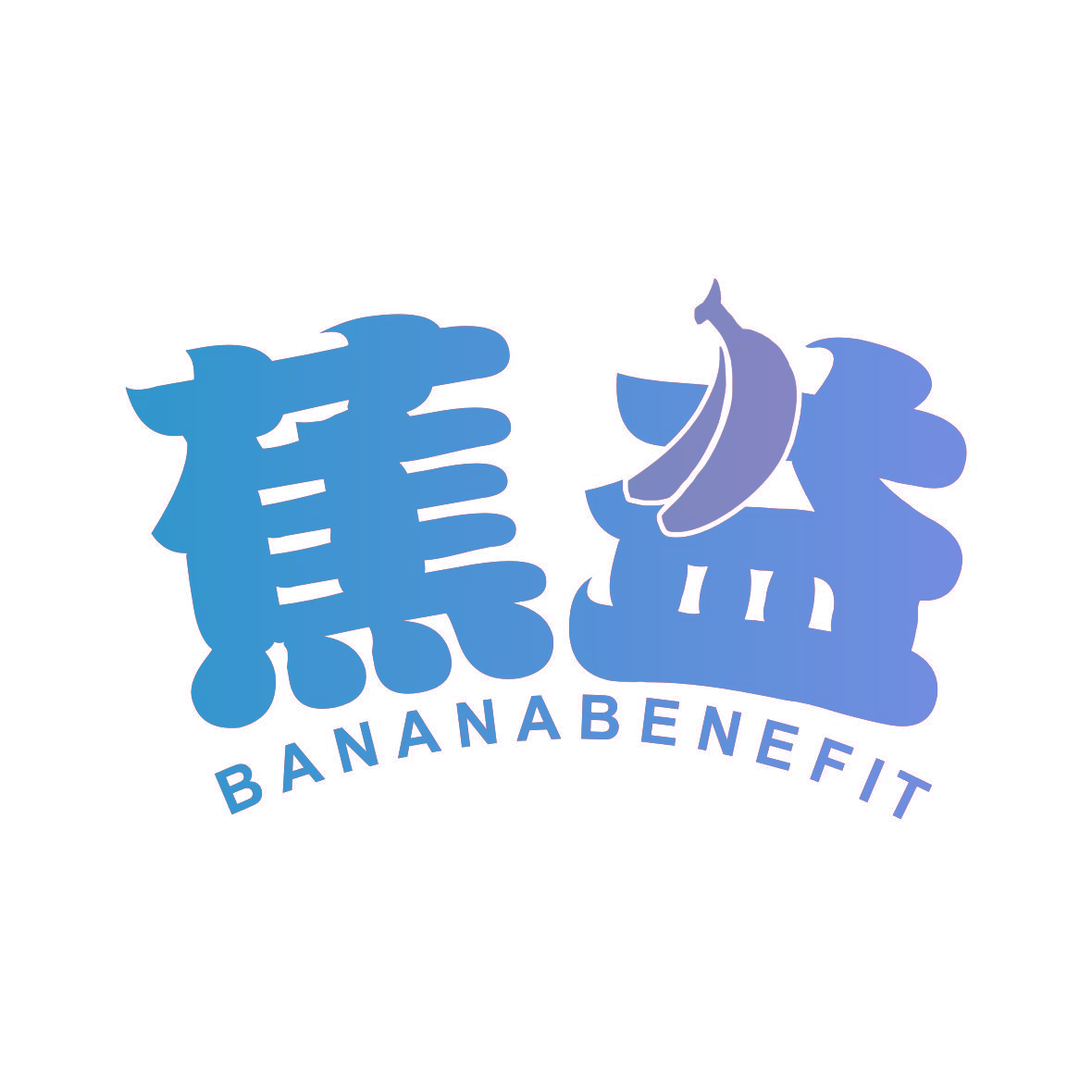 蕉益 BANANABENEFIT