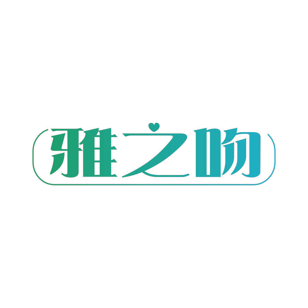 雅之吻
