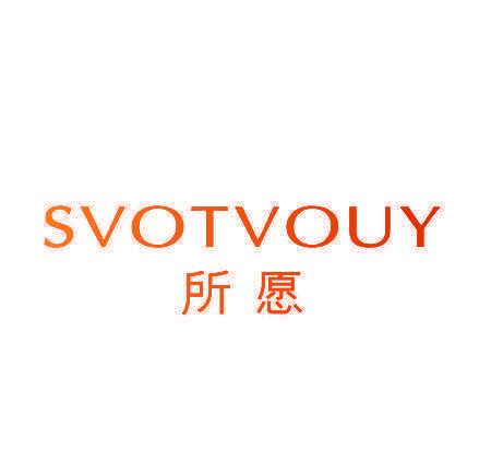 SVOTVOUY 所愿