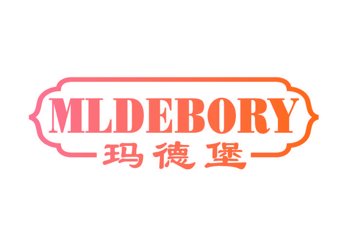 玛德堡 MLDEBORY