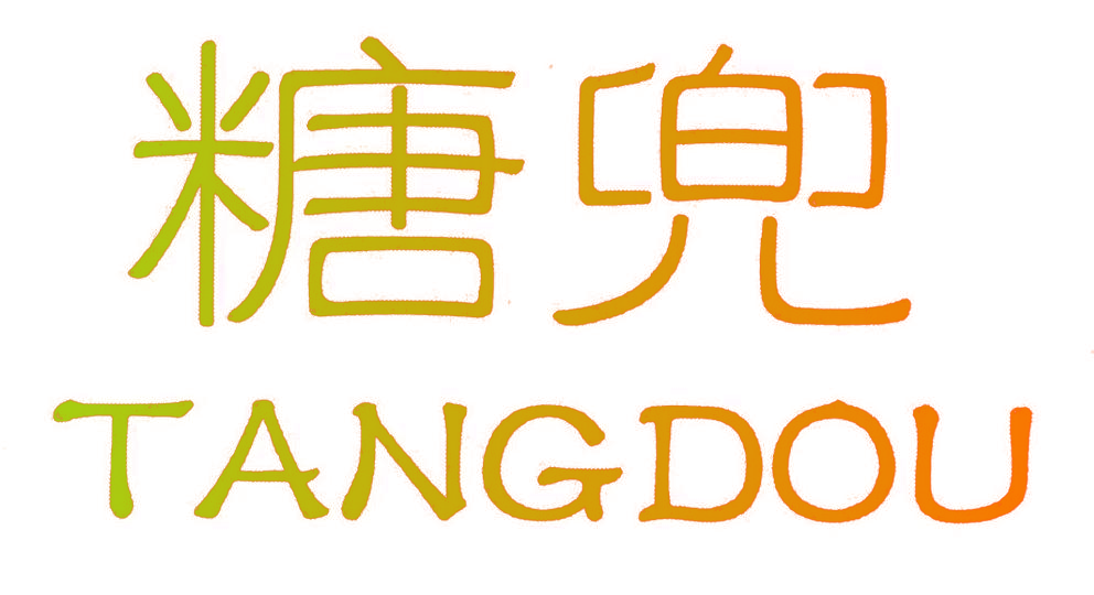 糖兜,TANGDOU