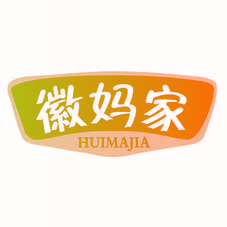 徽妈家