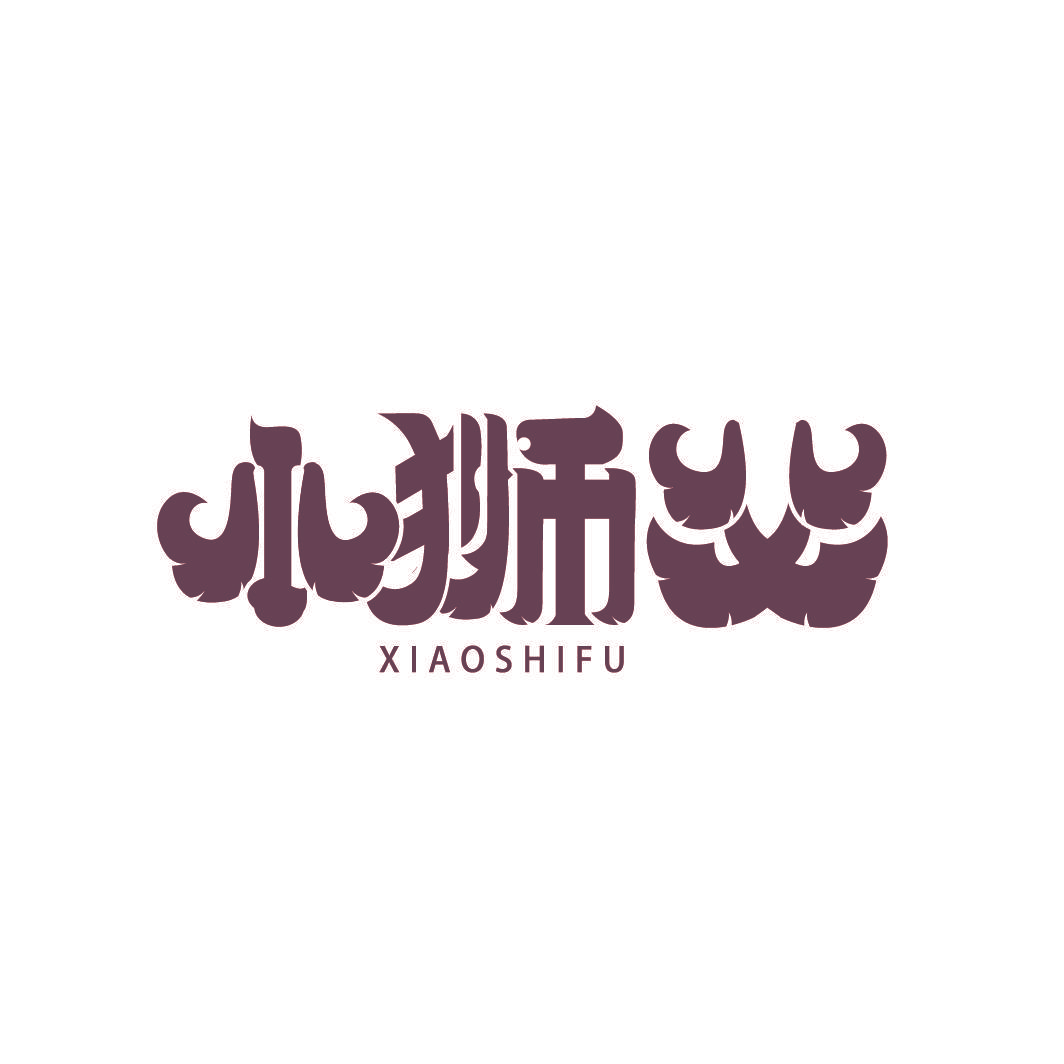 小狮父
