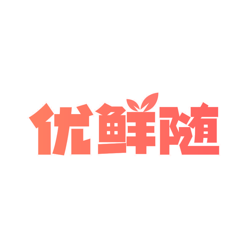 优鲜随