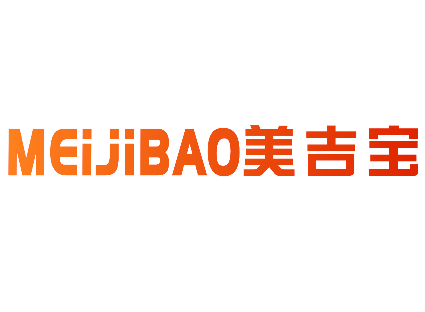 美吉宝