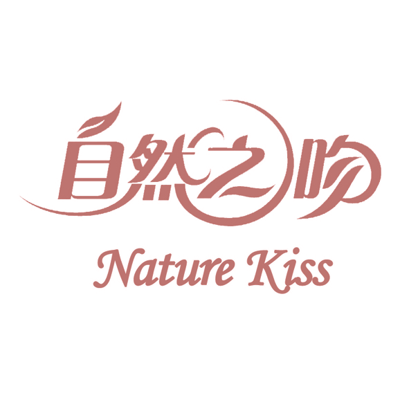 自然之吻 NATURE KISS