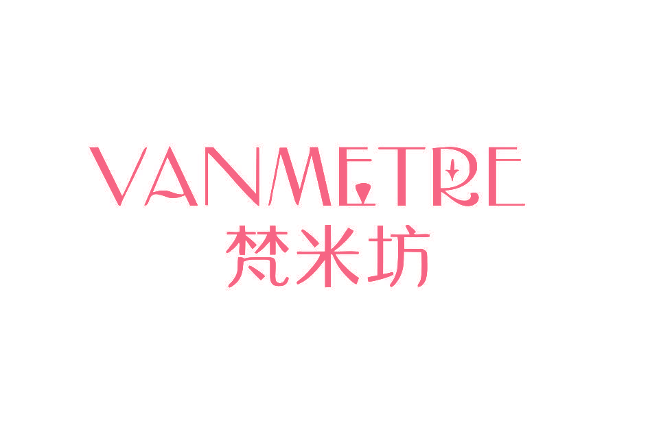 梵米坊 VANMETRE