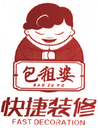 包租婆 快捷装修 BAO ZU PO FAST DECORATION