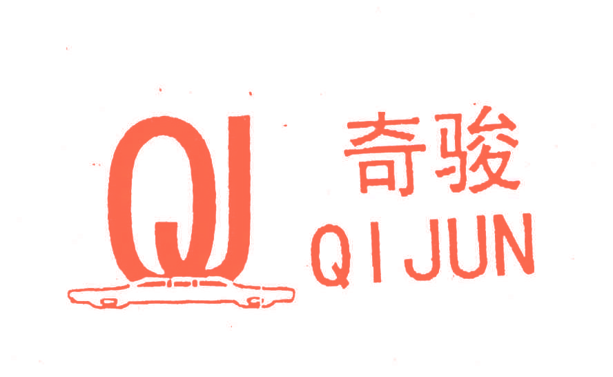 奇骏;QJ