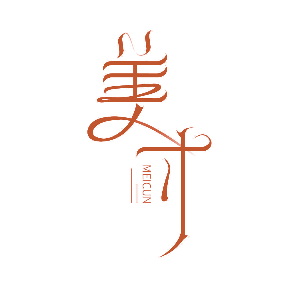 美寸