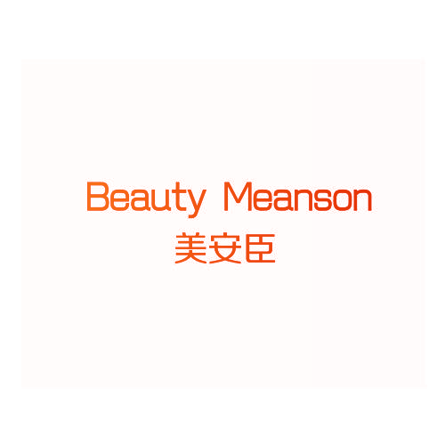 美安臣 BEAUTY MEANSON