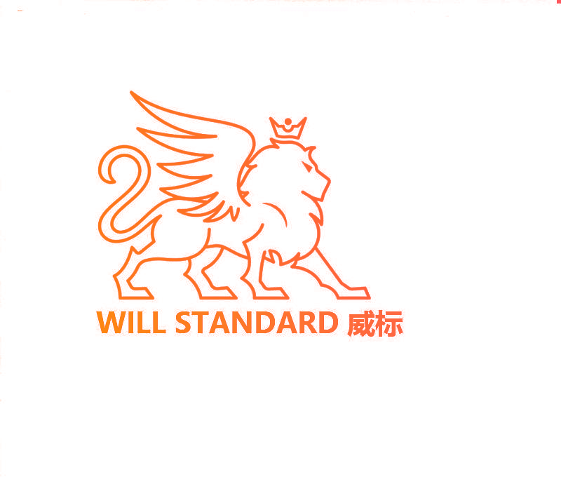 威标 WILL STANDARD